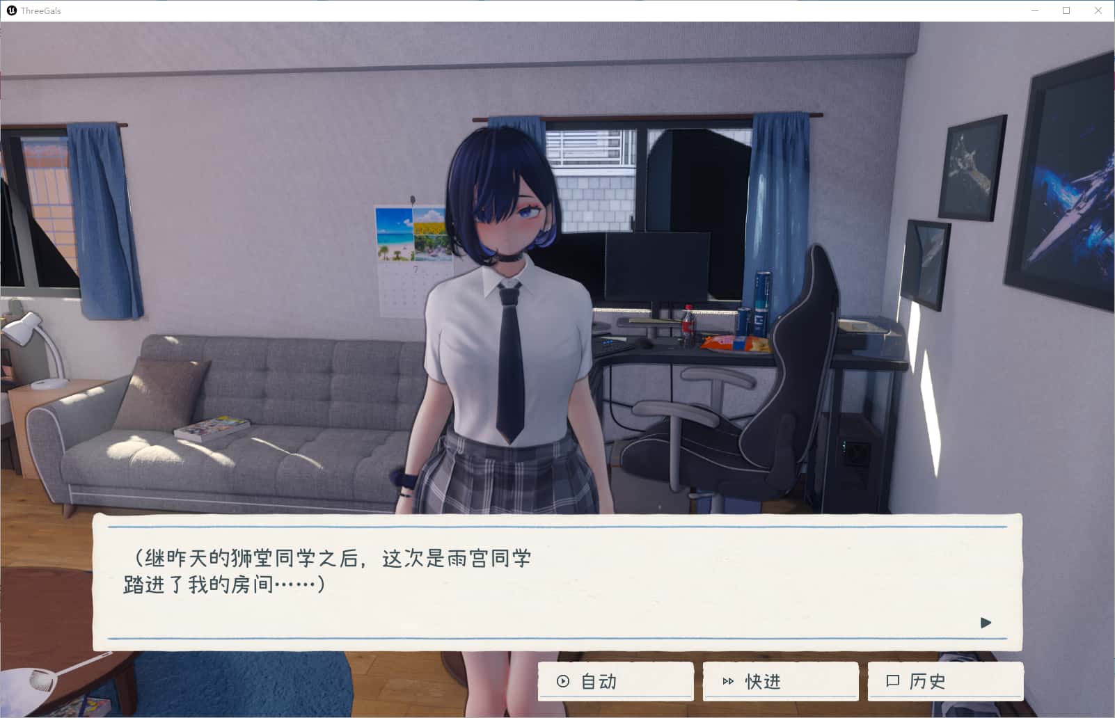 游戏截图5