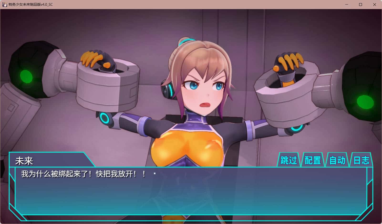 游戏画面4