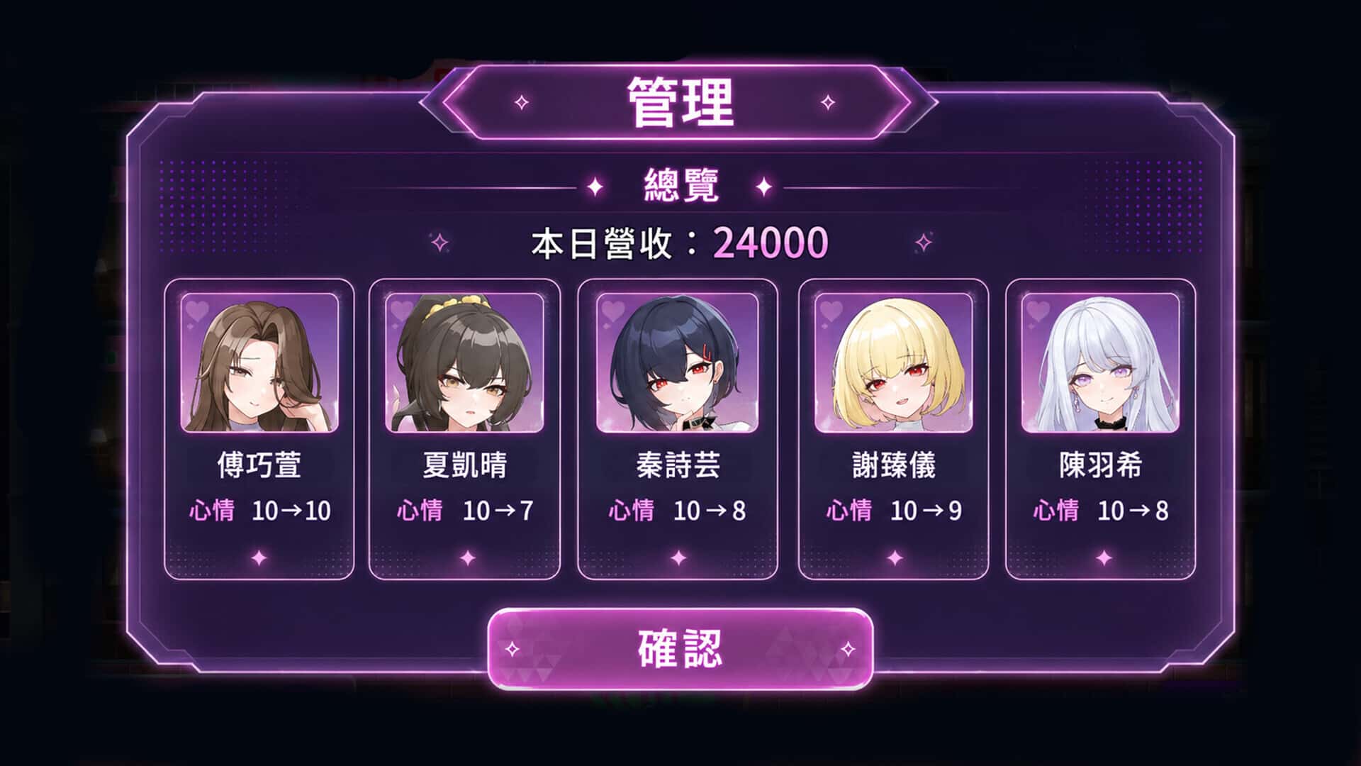 游戏画面2